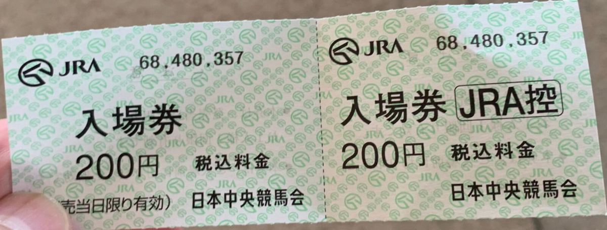 Two ¥200 admission tickets for Tokyo Racecourse